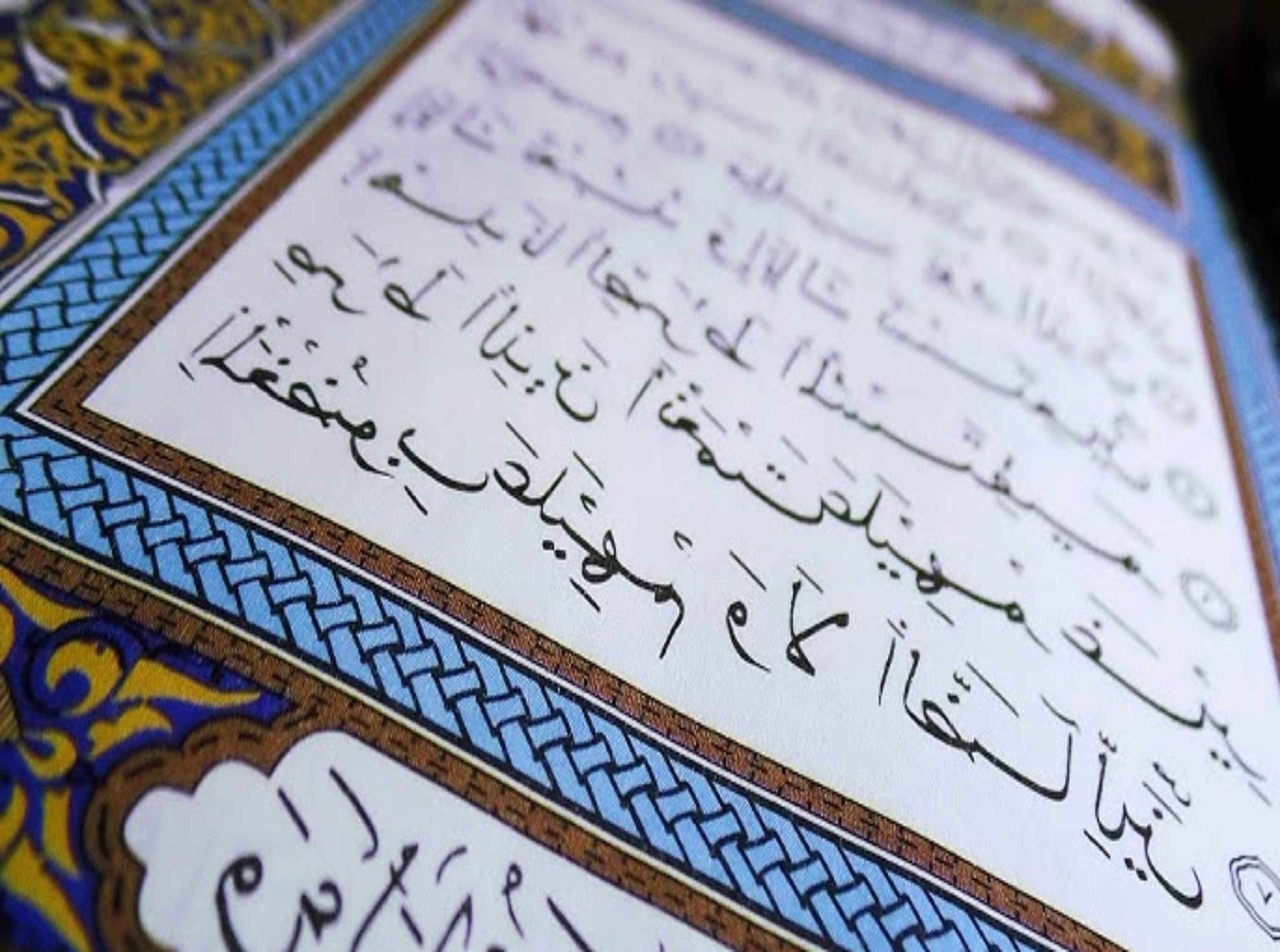 Quran Hifz